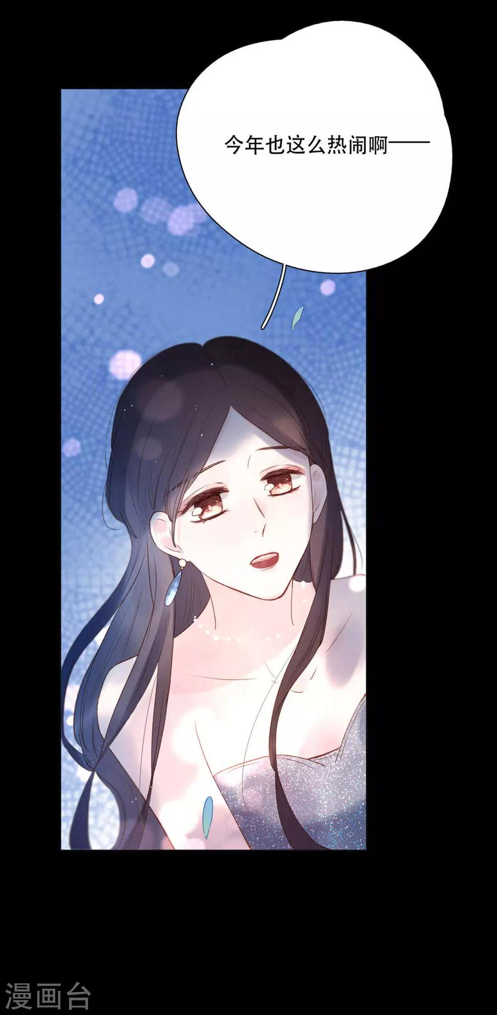 我的美貌是天生午夜眠睡漫画,第14话1 被喜欢，也孤独2图