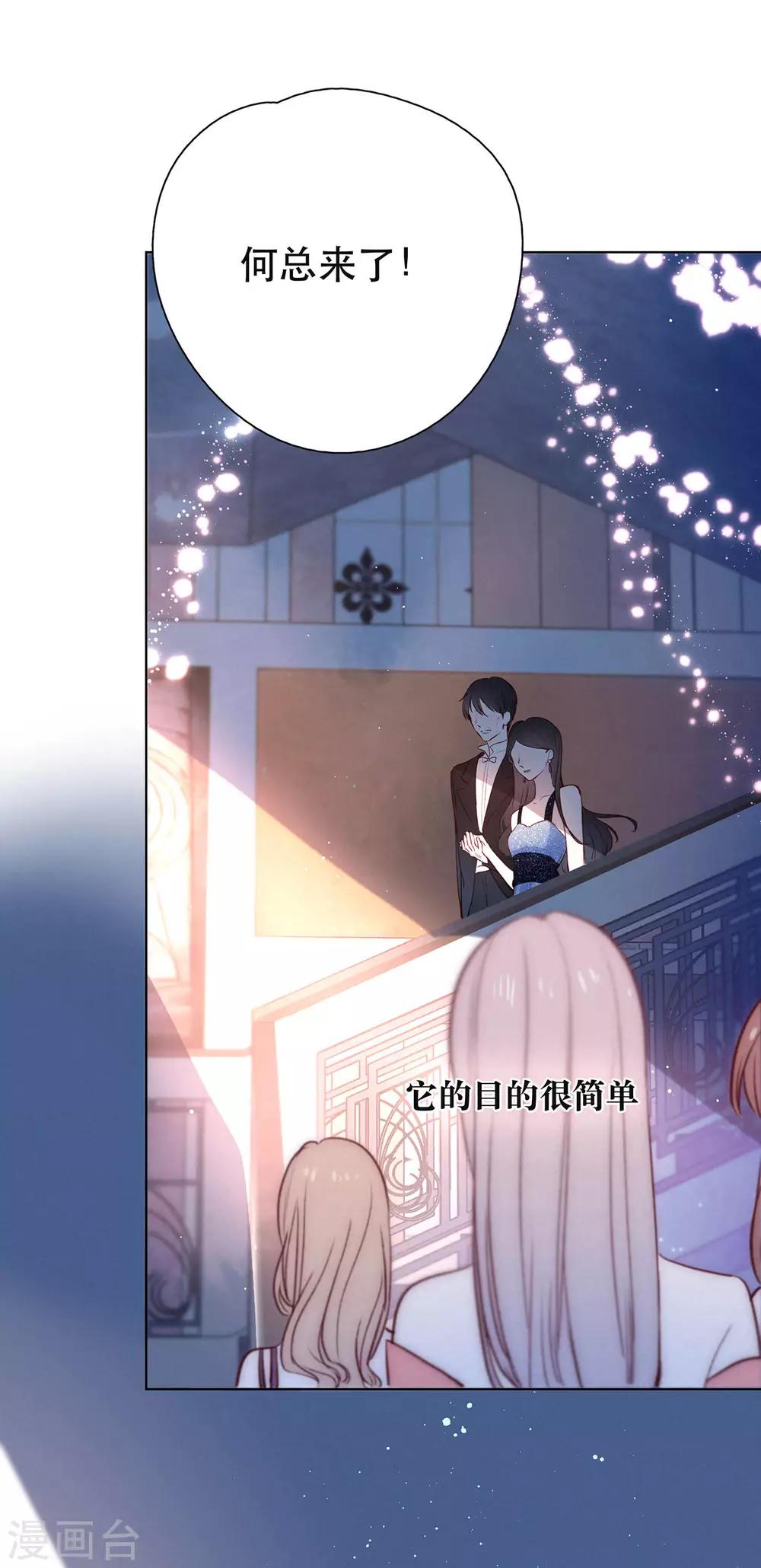 我的美貌是天生午夜眠睡漫画,第14话1 被喜欢，也孤独1图