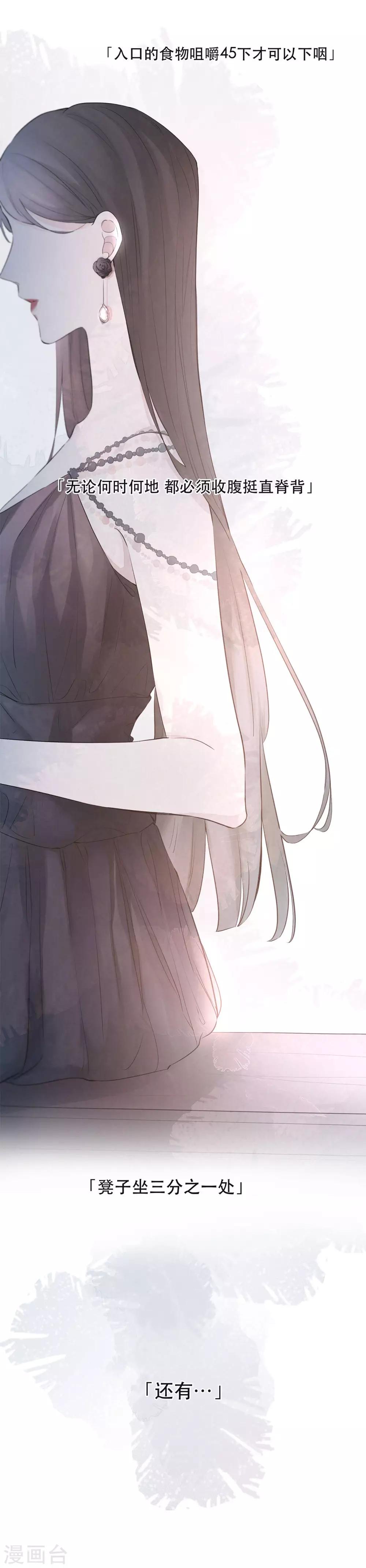 我的美貌是天生午夜眠睡漫画,第3话 精雕细琢的美丽1图
