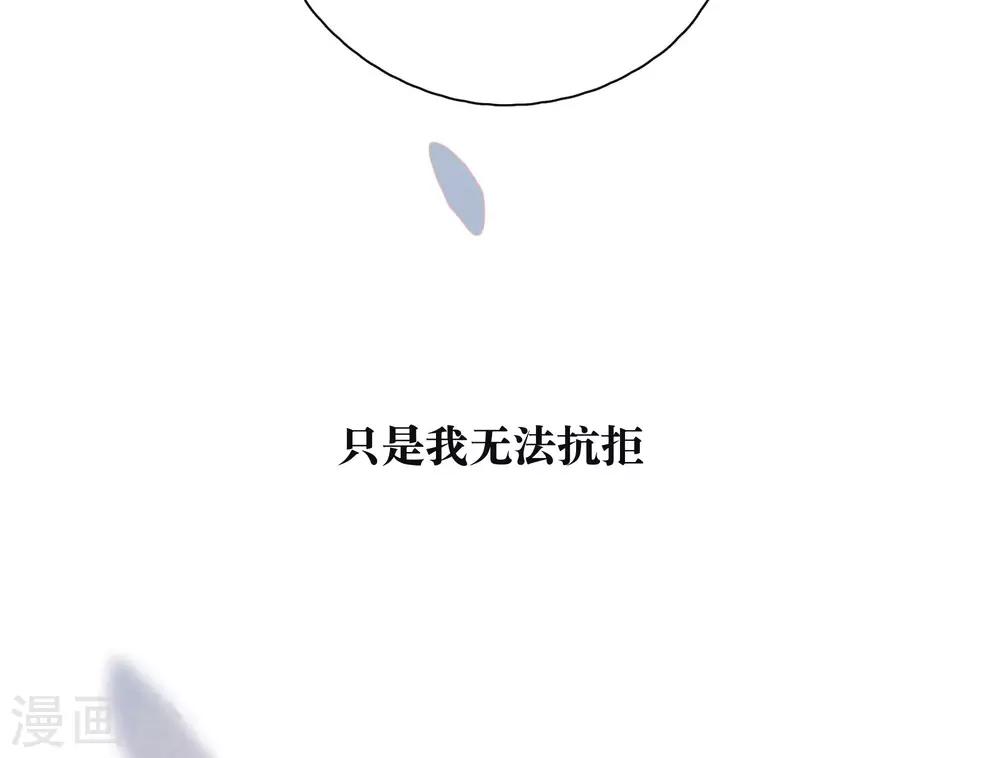 我的美貌是天生午夜眠睡漫画,第20话 你的价值2图