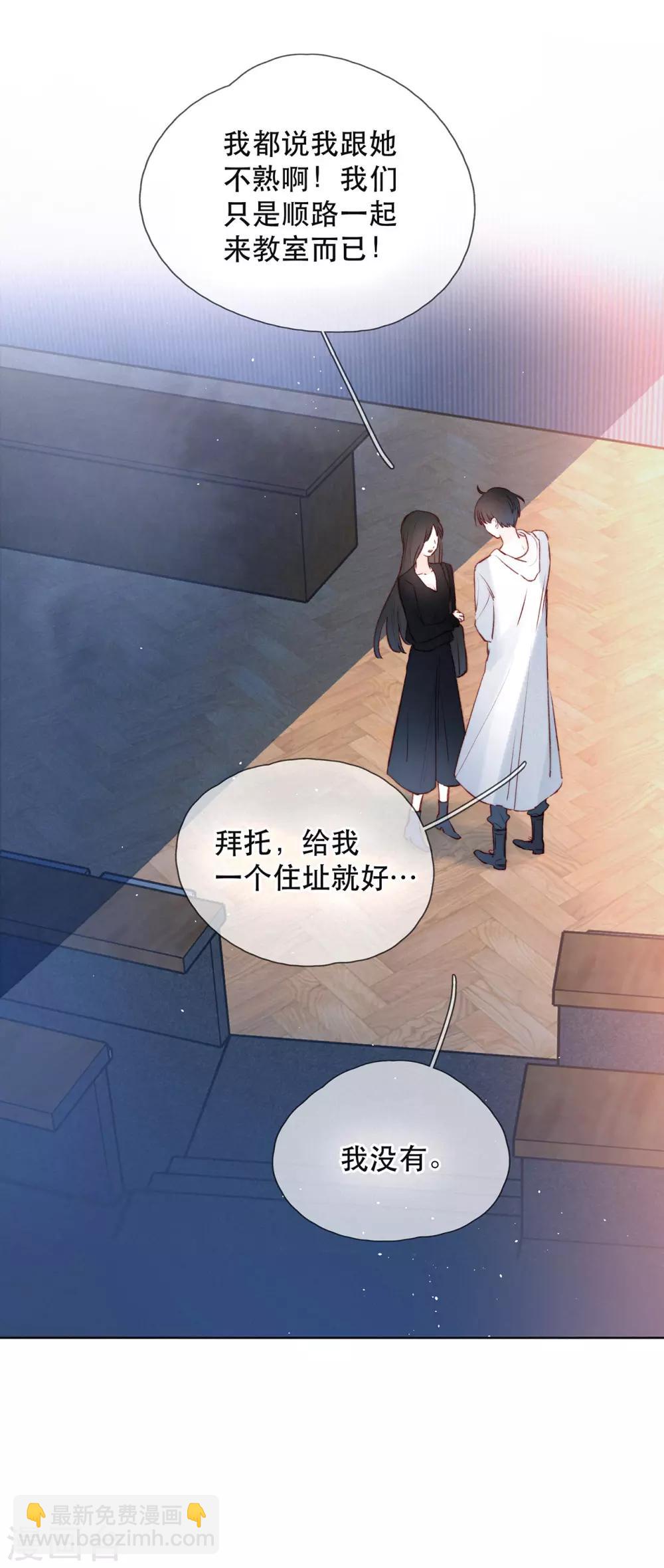 我的美貌是天生午夜眠睡漫画,第19话 Someone you loved1图
