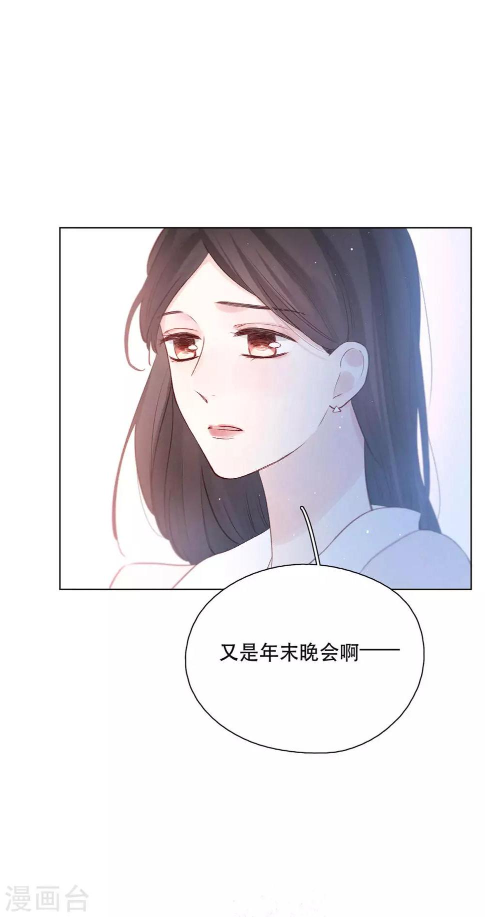 我的美貌是天生午夜眠睡漫画,第14话1 被喜欢，也孤独2图