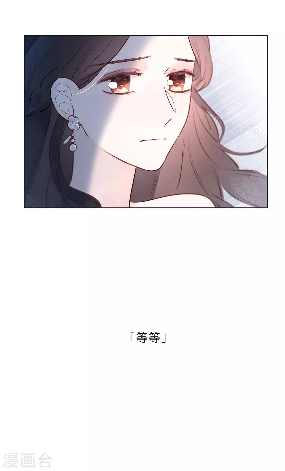 我的美貌是天生午夜眠睡漫画,第18话 是爱情的战争吗2图