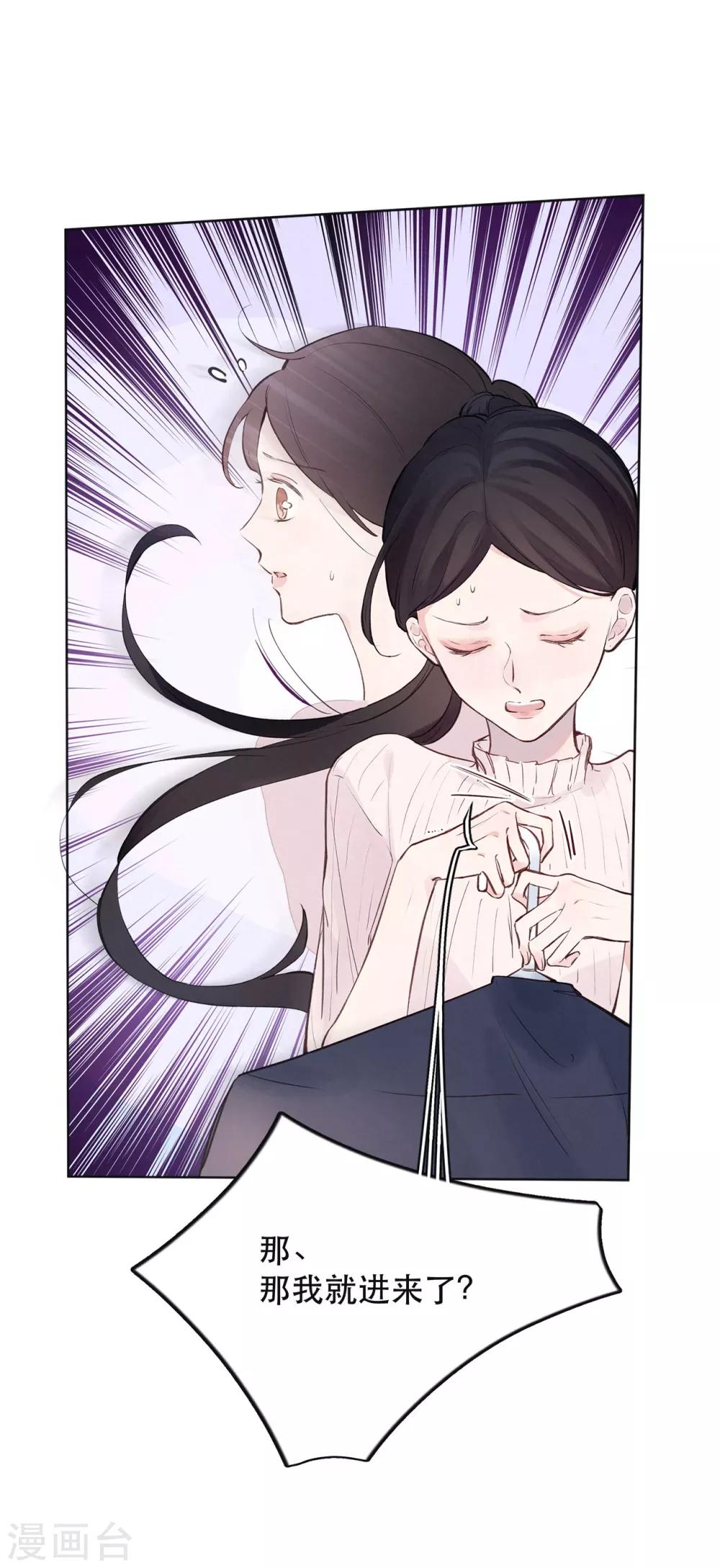 我的美貌是天生午夜眠睡漫画,第5话 第一次1图