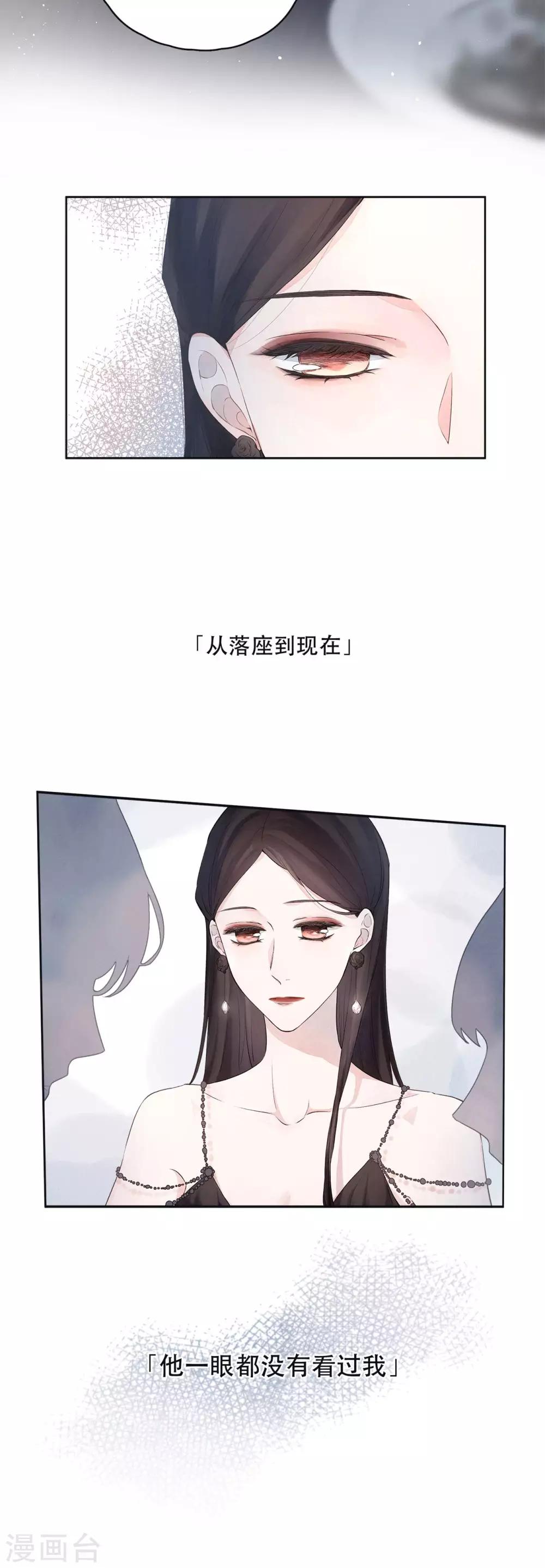 我的美貌是天生的漫画下拉式漫画,第3话 精雕细琢的美丽2图