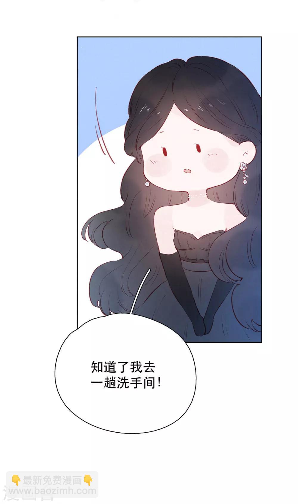 我的美貌是天生午夜眠睡漫画,第16话 雨声，你的心跳声1图