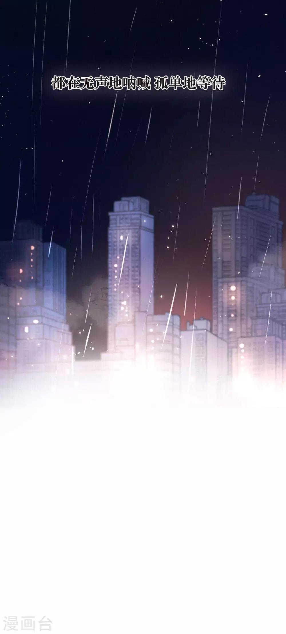 我的美貌是天生午夜眠睡漫画,第15话 与往年不相同2图