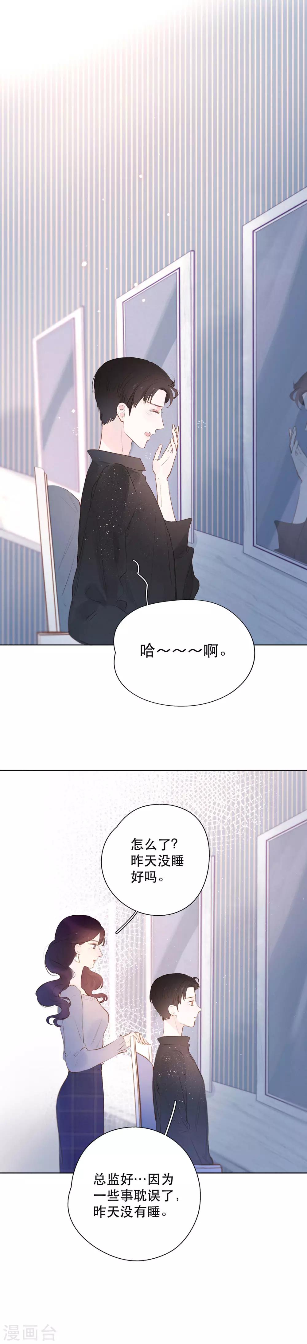 我的美貌是天生的漫画下拉式漫画,第11话1 他的回礼2图