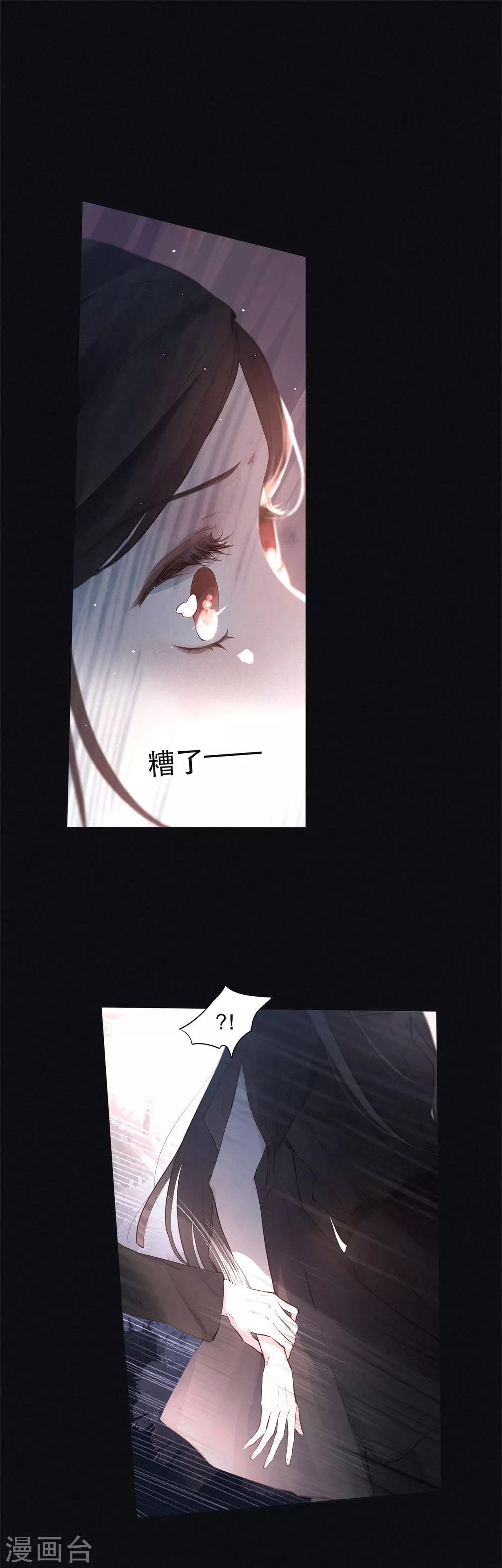 我的美貌是天生免费完整版漫画,第4话 你也是孤单的人1图