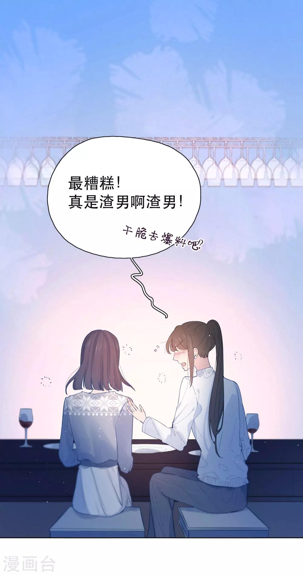 我的美貌是天生的漫画下拉式漫画,第13话 是男人，也是男孩1图