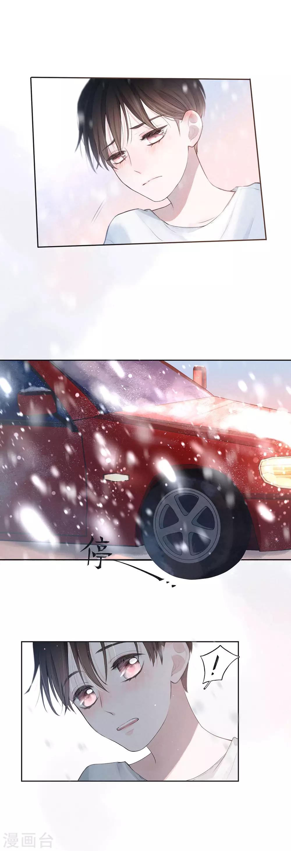 我的美貌是天生午夜眠睡漫画,序章 飘雪的平安夜2图