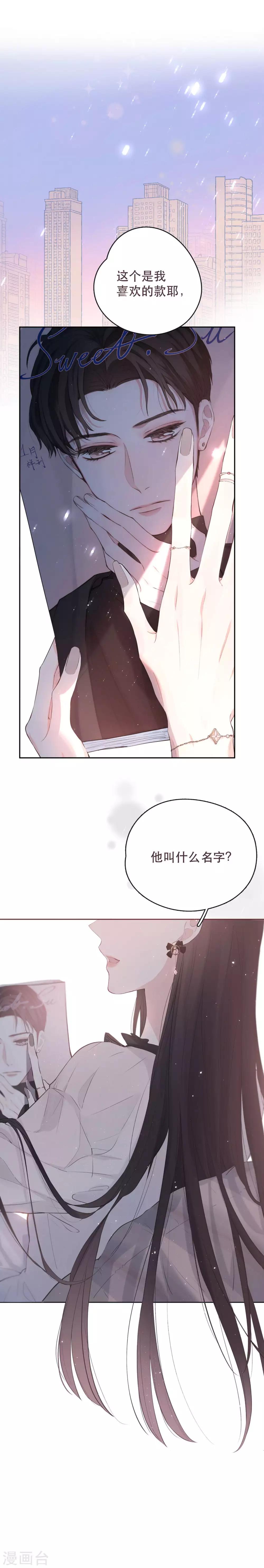 我的美貌是天生午夜眠睡漫画,预告1图