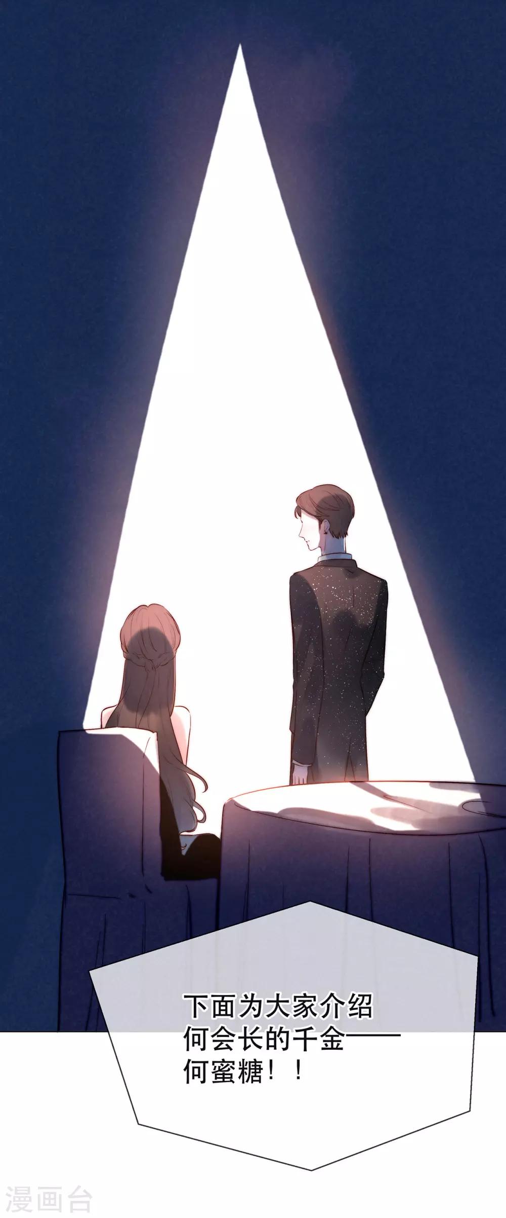 我的美貌是天生午夜眠睡漫画,第17话 危险的想法1图