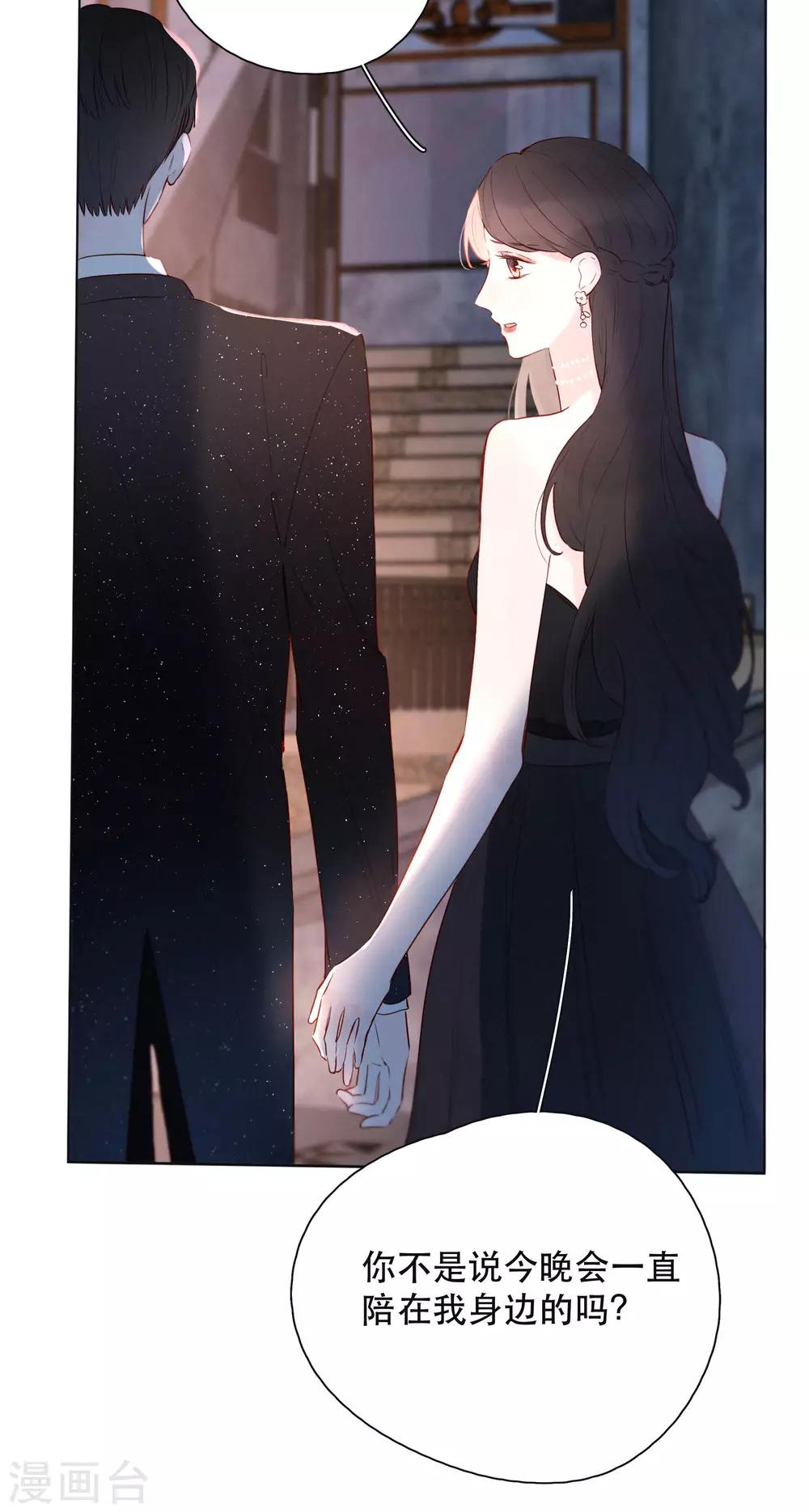 我的美貌是天生午夜眠睡漫画,第18话 是爱情的战争吗2图