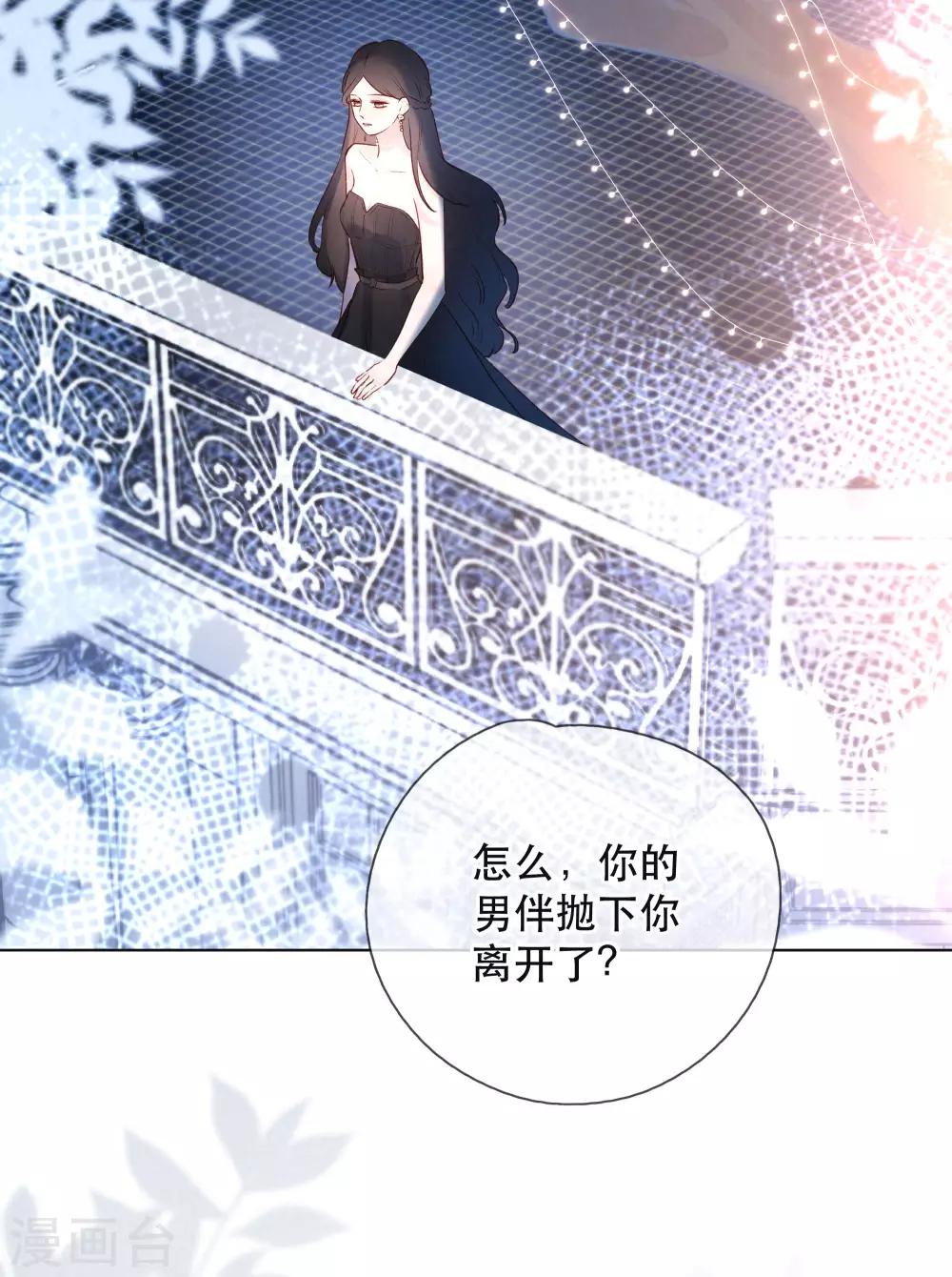 我的美貌是天生漫画,第20话 你的价值2图