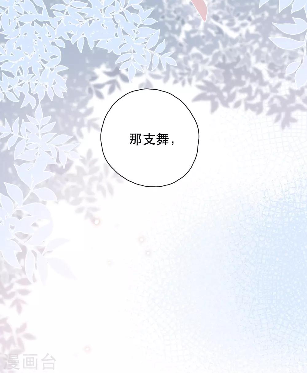 我的美貌是天生午夜眠睡漫画,第20话 你的价值1图