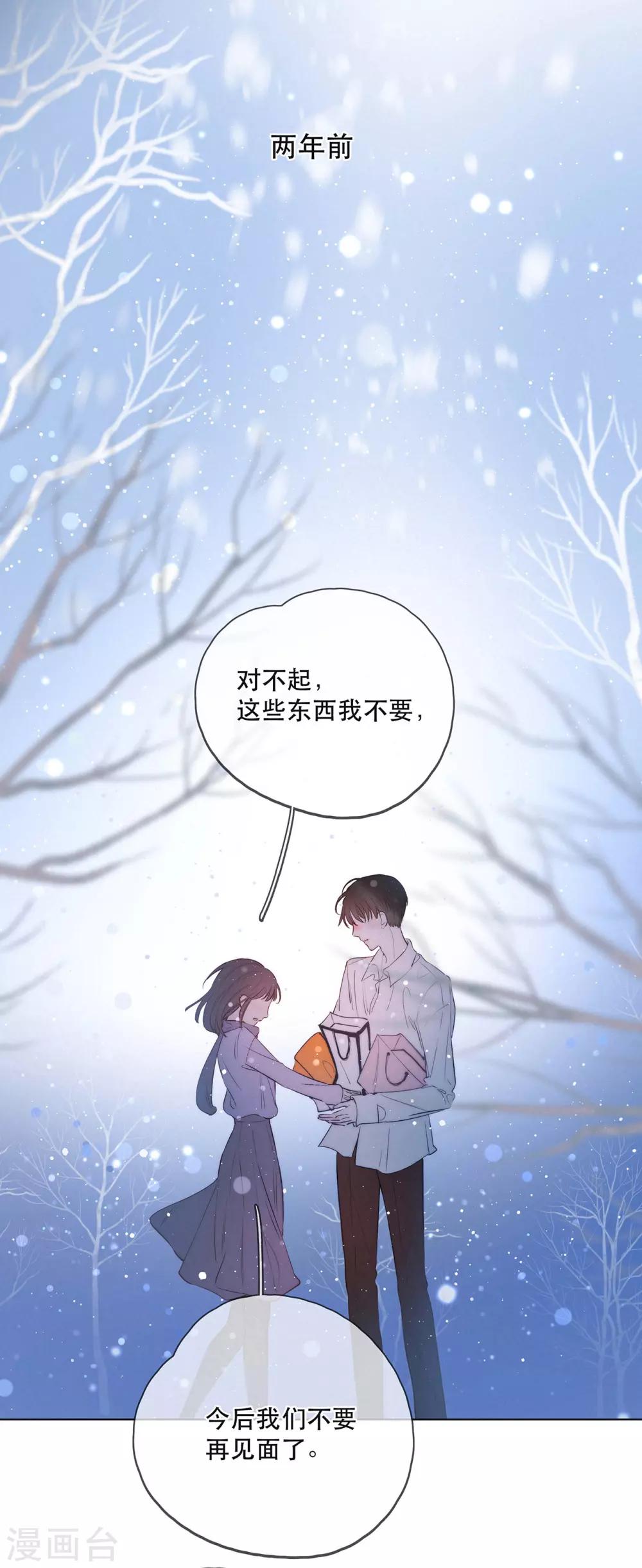 我的美貌是天生午夜眠睡漫画,第11话2 他的回礼1图