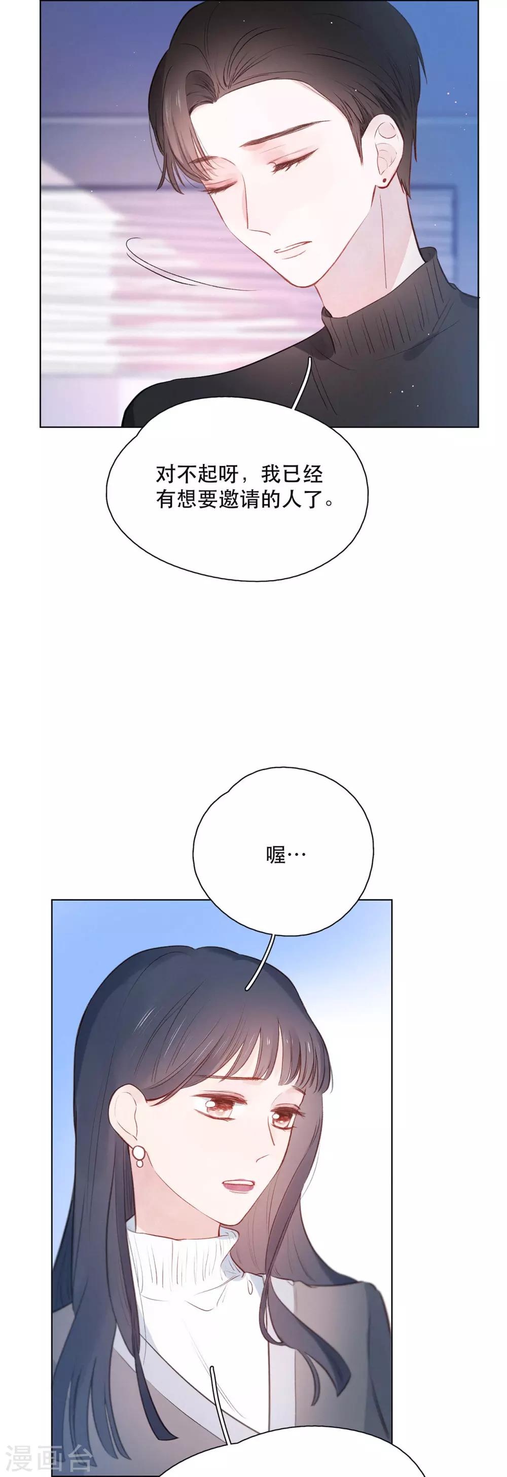 我的美貌是天生漫画原著小说漫画,第14话2 被喜欢，也孤独2图