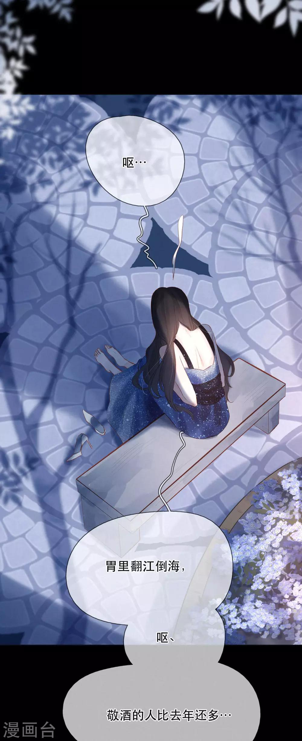 我的美貌是天生午夜眠睡漫画,第14话1 被喜欢，也孤独2图