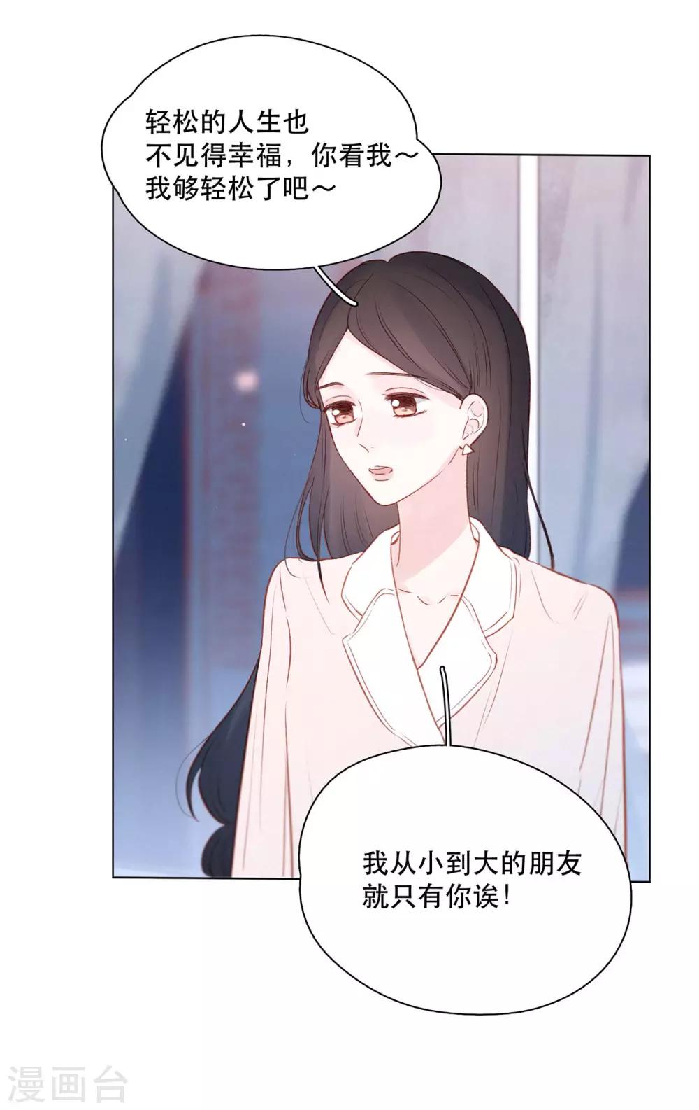 我的美貌是天生午夜眠睡漫画,第14话1 被喜欢，也孤独1图