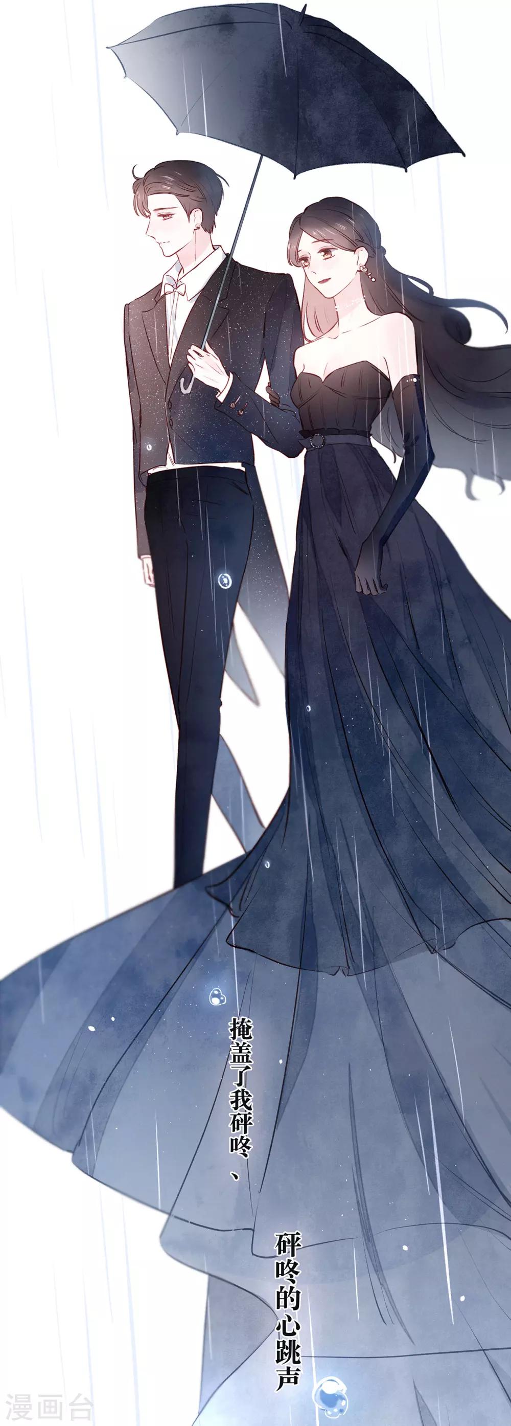 我的美貌是天生午夜眠睡漫画,第16话 雨声，你的心跳声1图