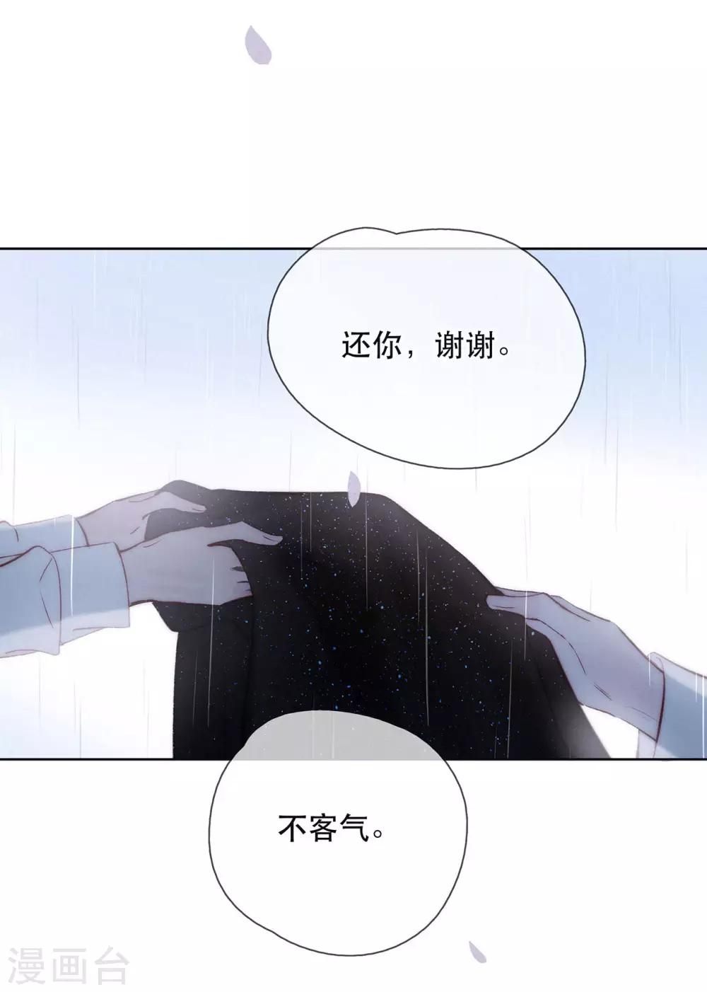 我的美貌是天生午夜眠睡漫画,第19话 Someone you loved2图