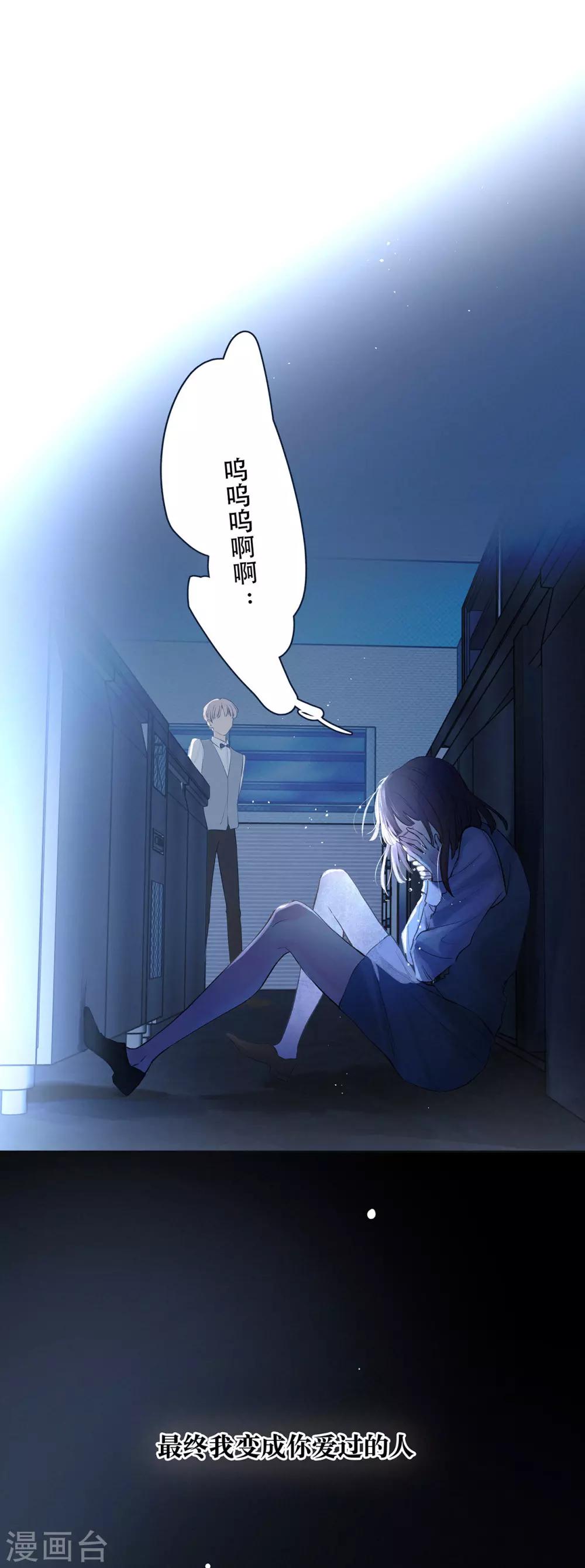 我的美貌是天生午夜眠睡漫画,第19话 Someone you loved1图
