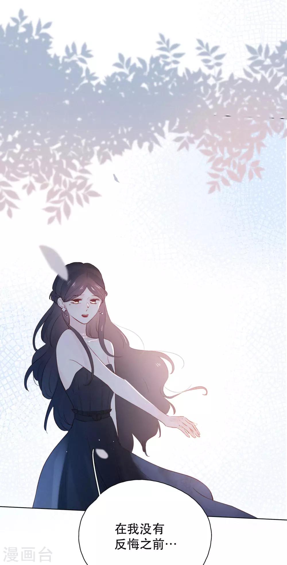我的美貌是天生午夜眠睡漫画,第20话 你的价值1图