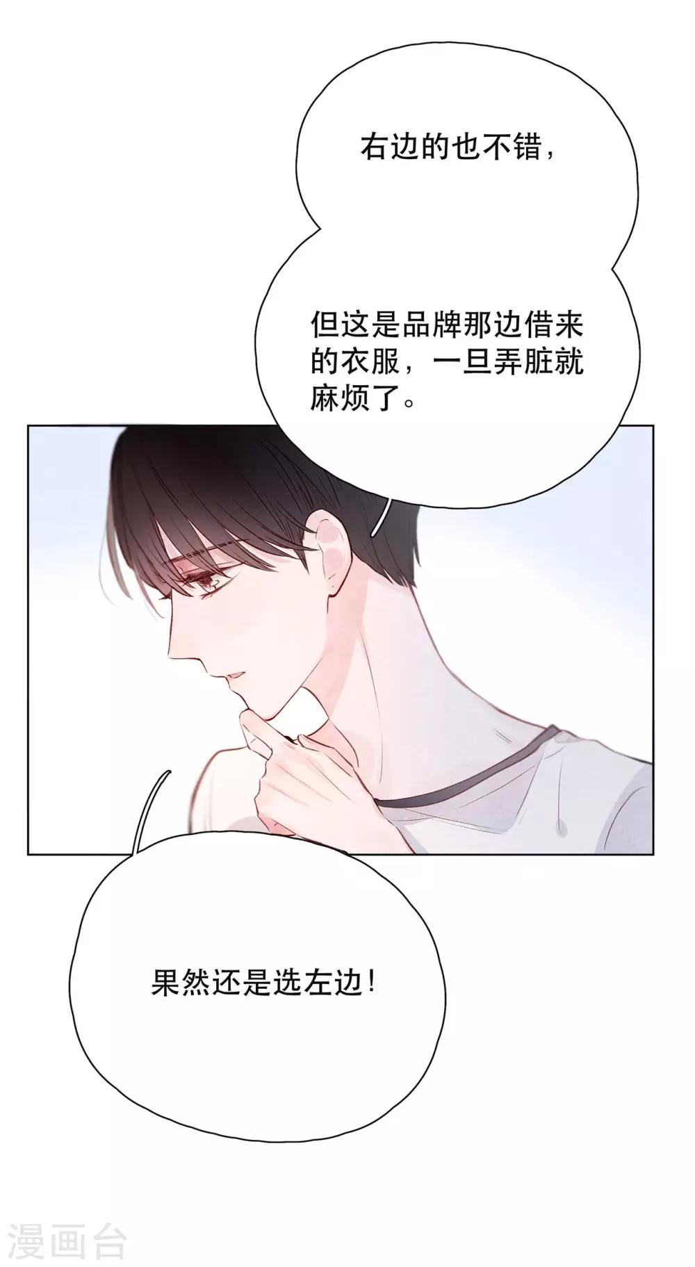 我的美貌是天生午夜眠睡漫画,第15话 与往年不相同2图