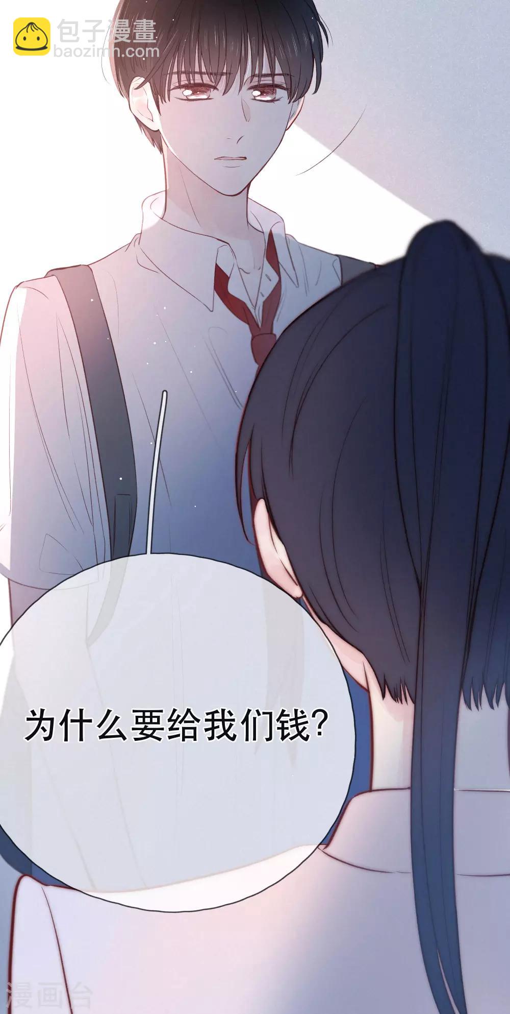 我的美貌是天生午夜眠睡漫画,第13话 是男人，也是男孩1图