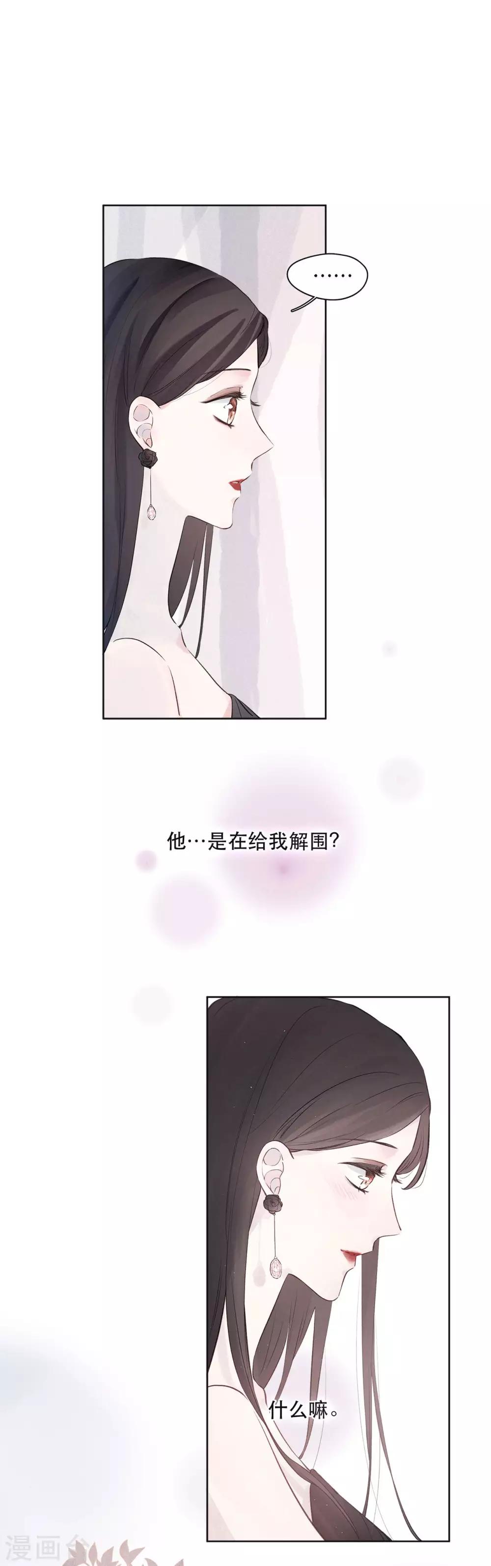 我的美貌是天生午夜眠睡漫画,第3话 精雕细琢的美丽2图