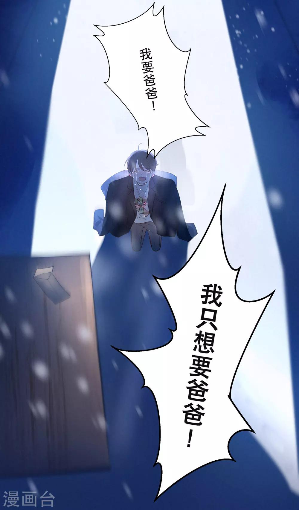 我的美貌是天生午夜眠睡漫画,第13话 是男人，也是男孩1图