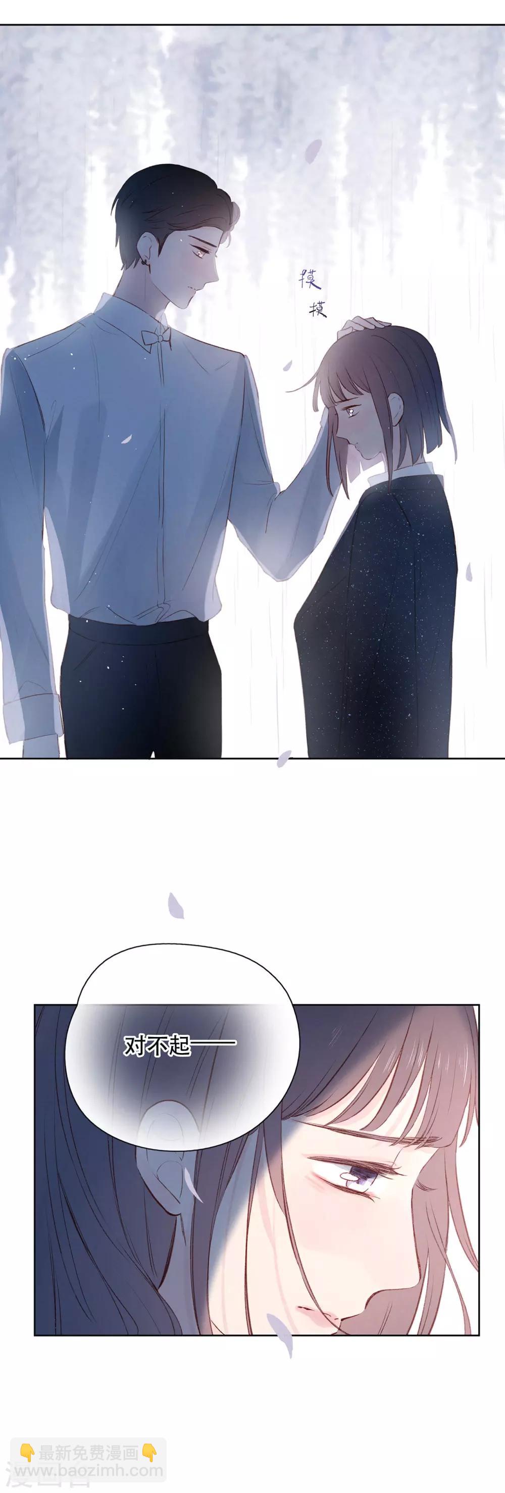 我的美貌是天生午夜眠睡漫画,第19话 Someone you loved1图