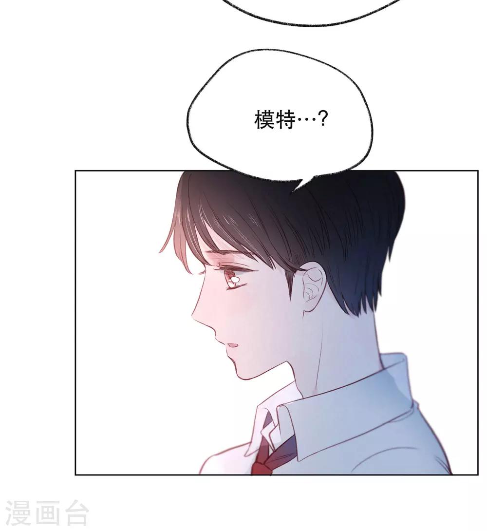 我的美貌是天生午夜眠睡漫画,第13话 是男人，也是男孩1图