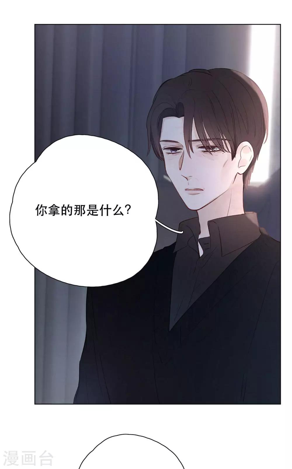 我的美貌是天生午夜眠睡漫画,第15话 与往年不相同2图