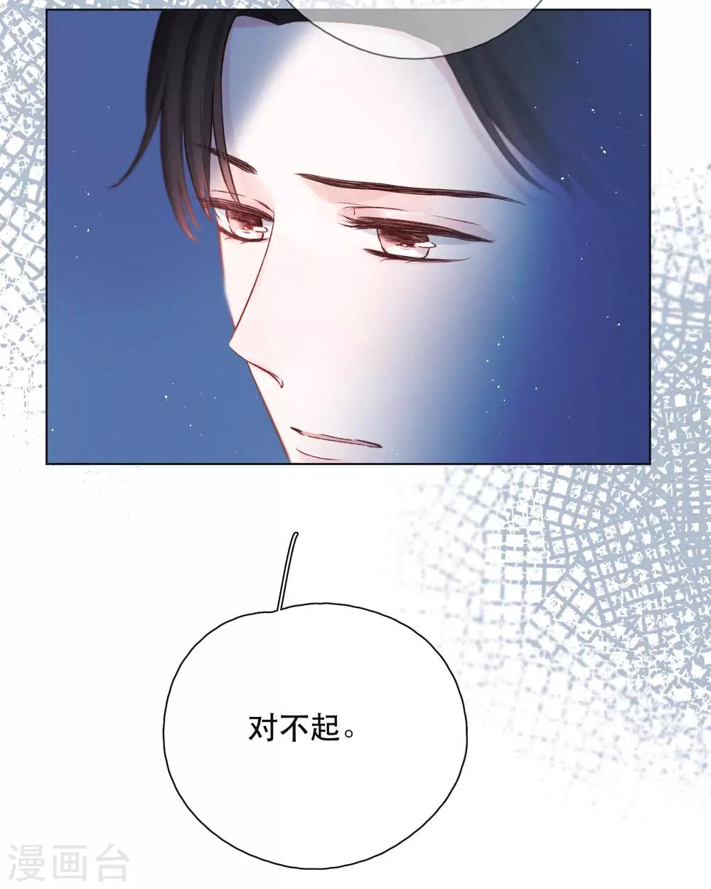 我的美貌是天生午夜眠睡漫画,第18话 是爱情的战争吗2图