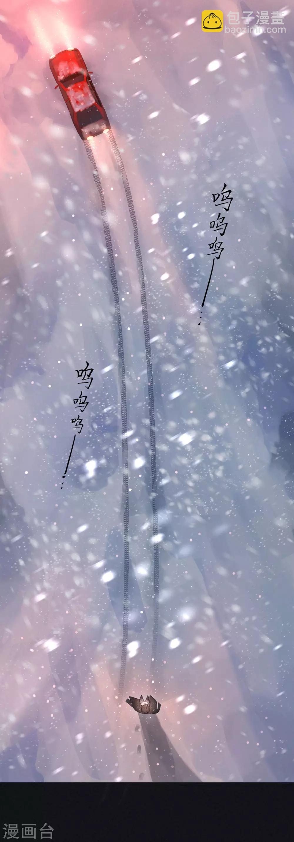 我的美貌是天生午夜眠睡漫画,序章 飘雪的平安夜1图