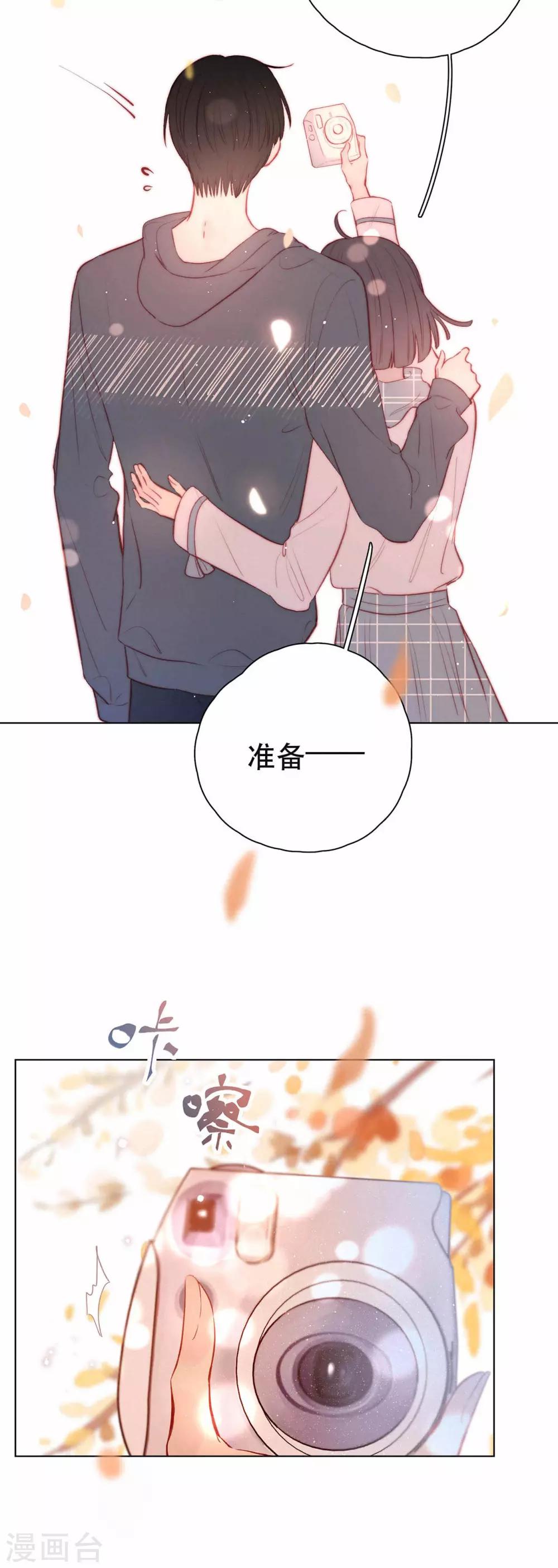 我的美貌是天生午夜眠睡漫画,第12话 雪之回忆2图