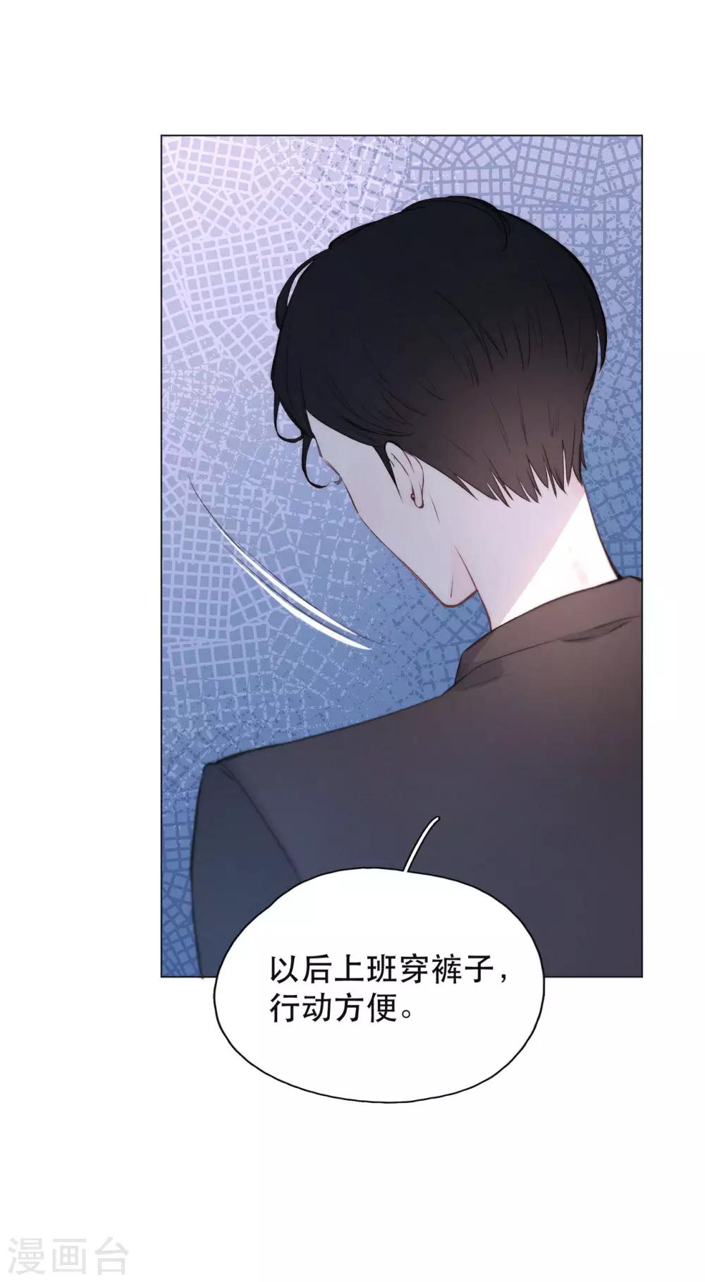 我的美貌是天生午夜眠睡漫画,第5话 第一次1图