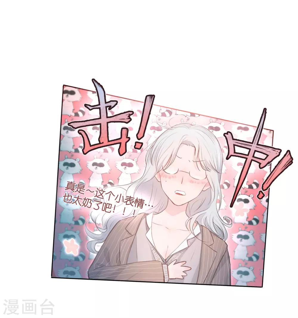 我的美貌是天生午夜眠睡漫画,序章 飘雪的平安夜1图