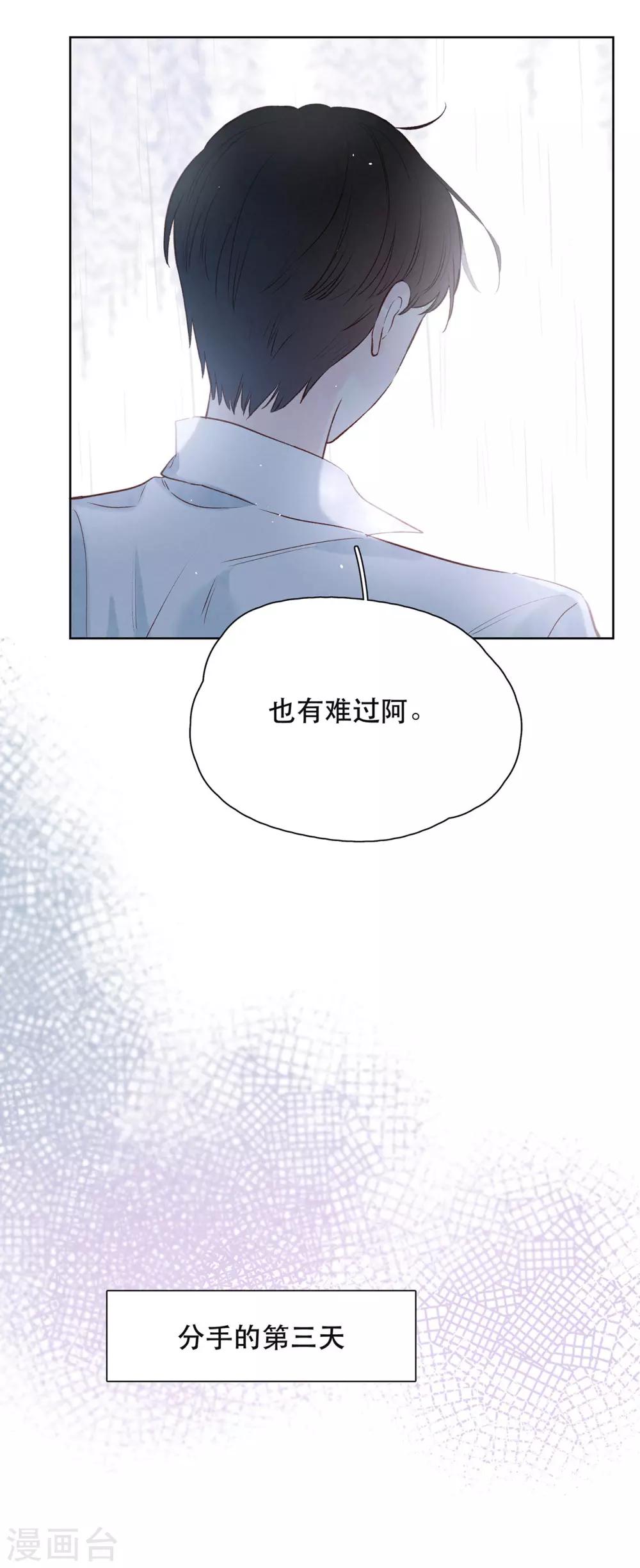 我的美貌是天生午夜眠睡漫画,第19话 Someone you loved2图