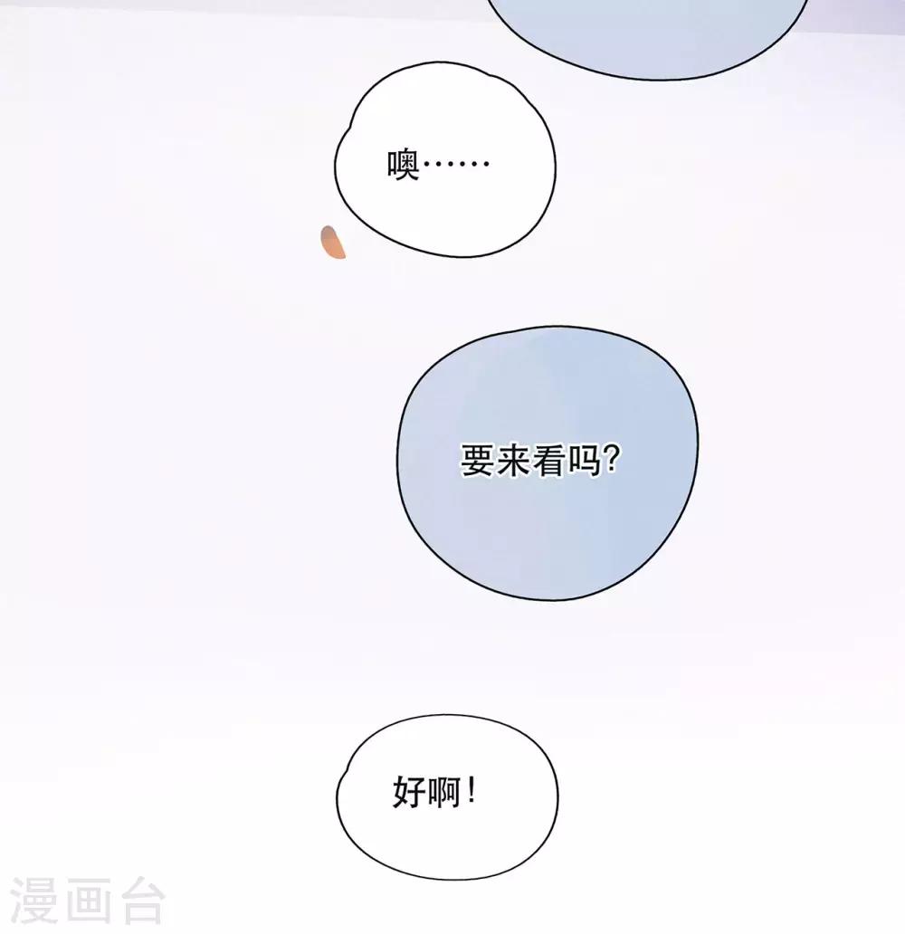 我的美貌是天生午夜眠睡漫画,第15话 与往年不相同2图