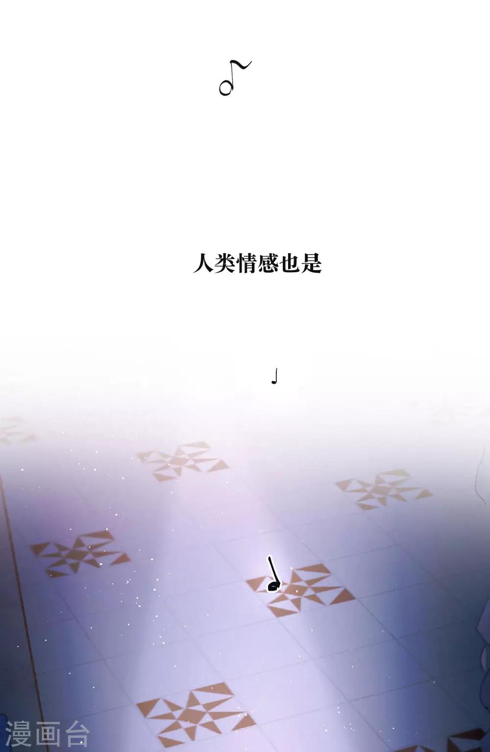 我的美貌是天生午夜眠睡漫画,第18话 是爱情的战争吗1图