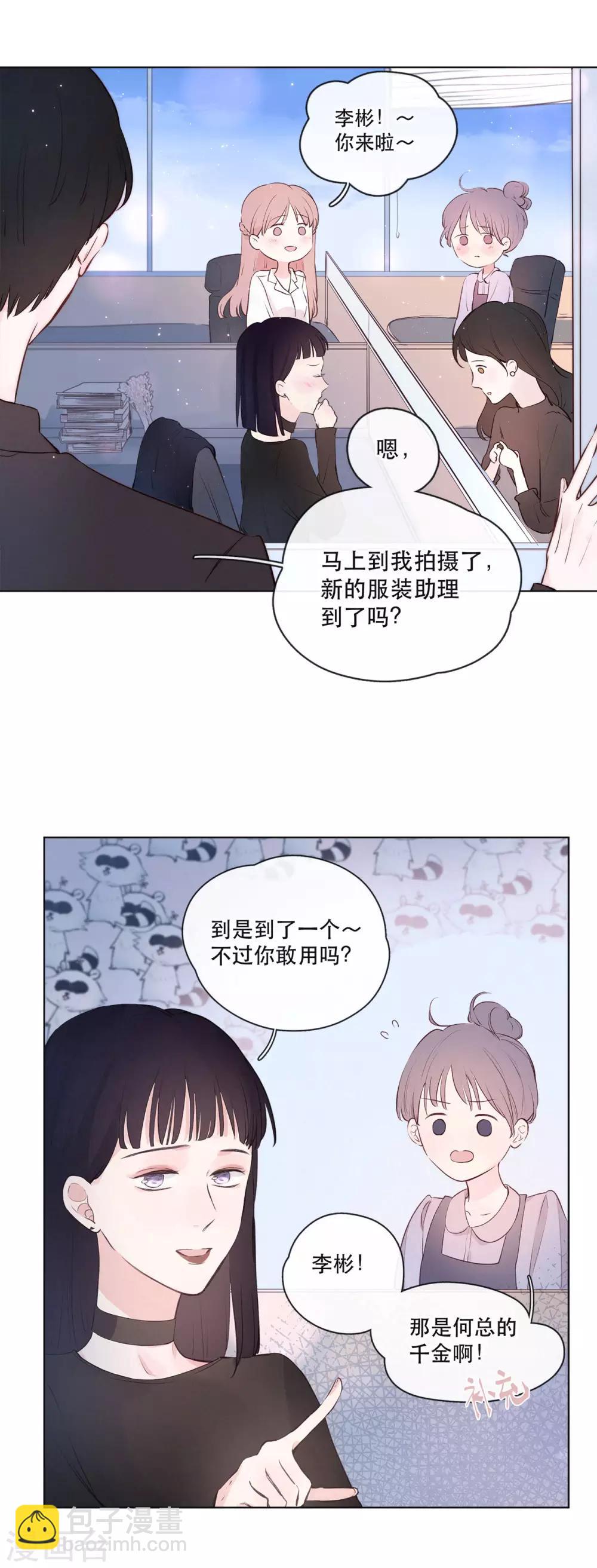 我的美貌是天生午夜眠睡漫画,第5话 第一次1图