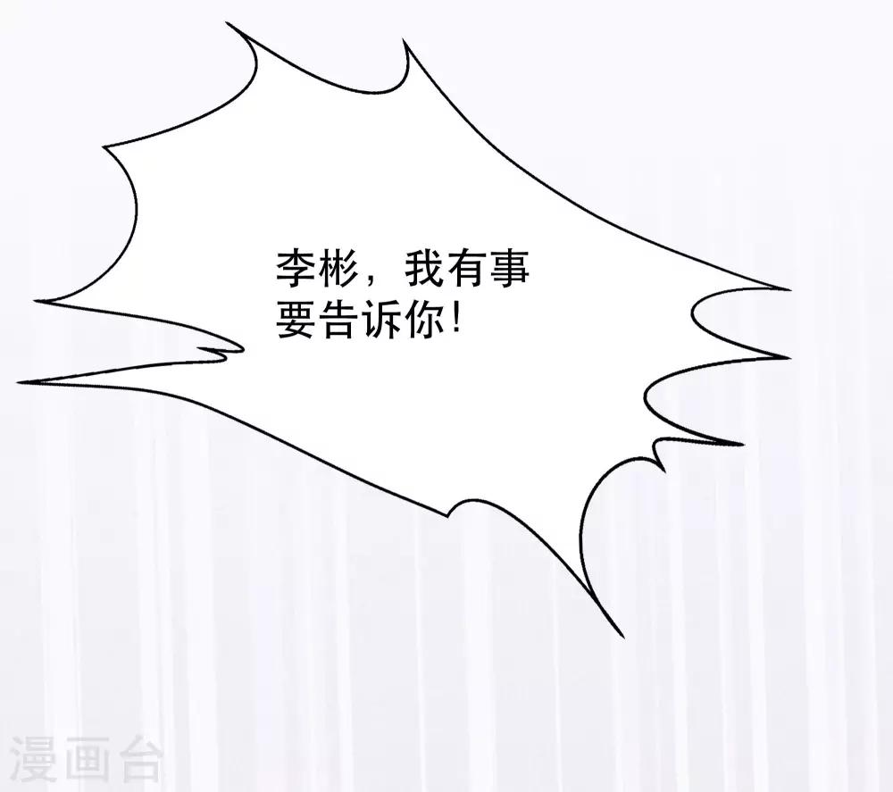 我的美貌是天生午夜眠睡漫画,第18话 是爱情的战争吗1图