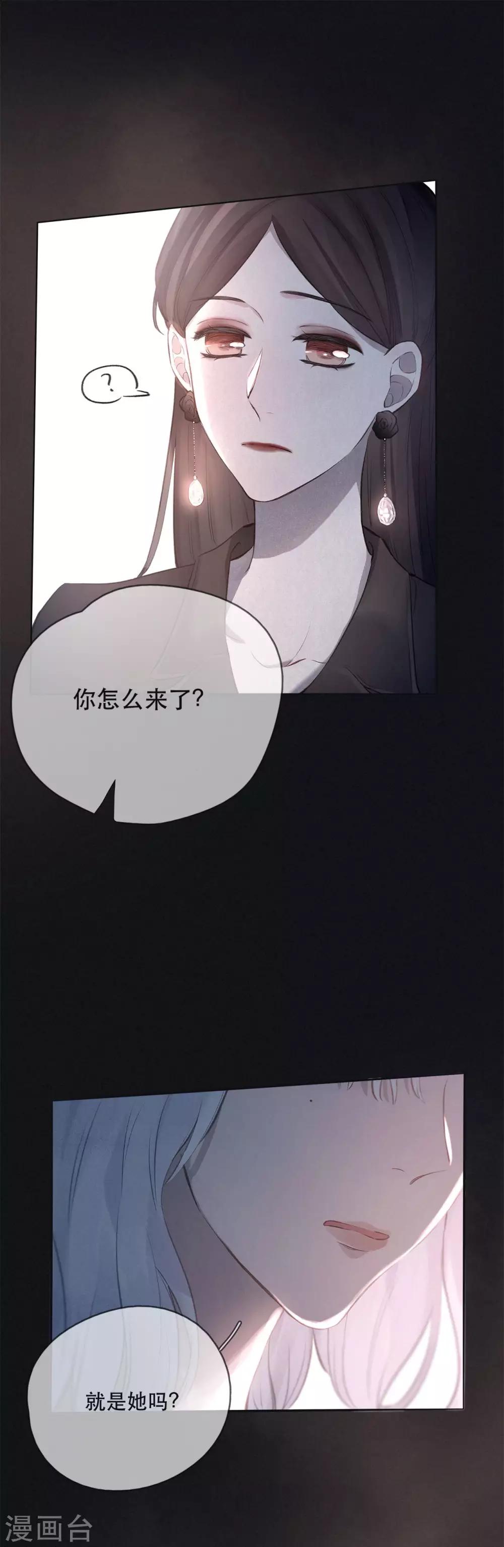 我的美貌是天生午夜眠睡漫画,第3话 精雕细琢的美丽2图