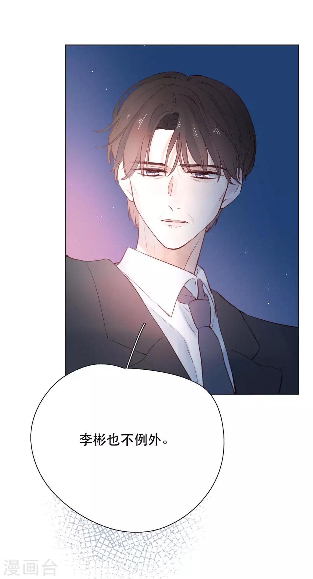 我的美貌是天生午夜眠睡漫画,第20话 你的价值1图