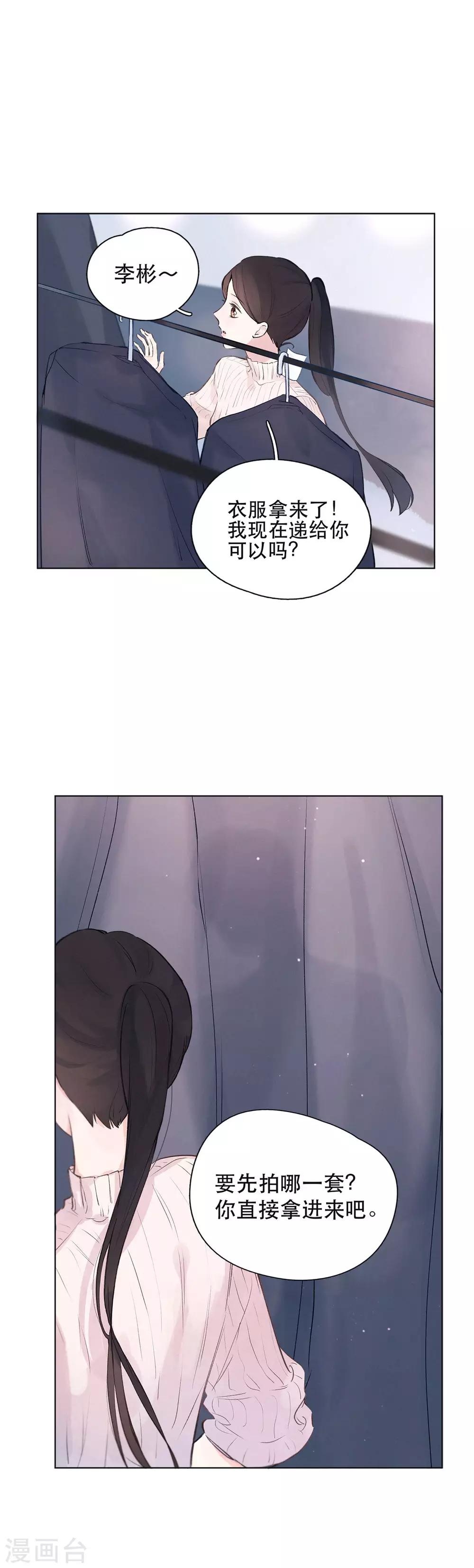 我的美貌是天生午夜眠睡漫画,第5话 第一次1图