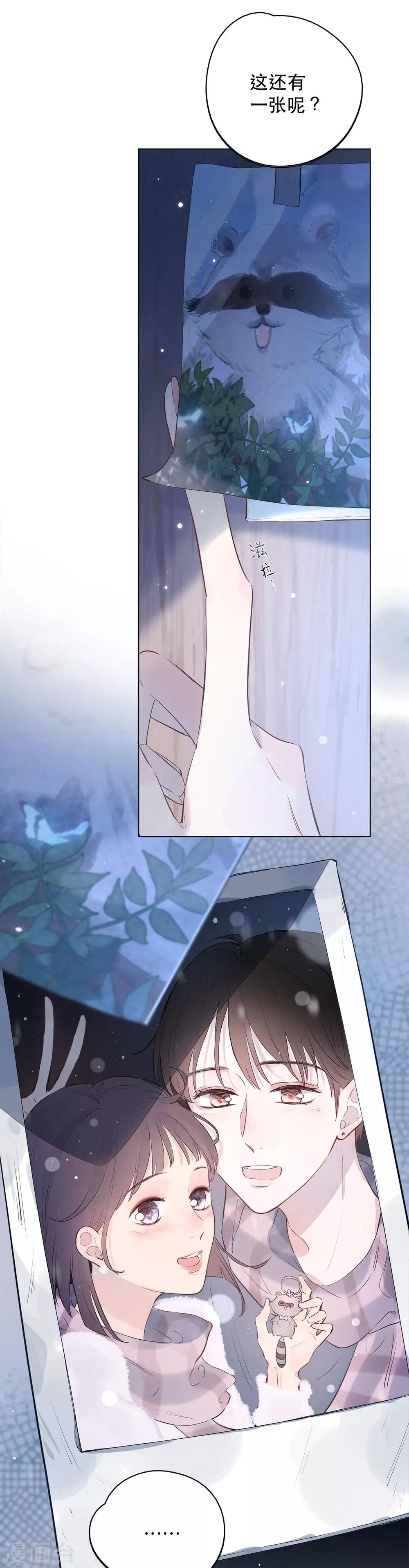 我的美貌是天生午夜眠睡漫画,第6话 试衣间，总是有故事1图