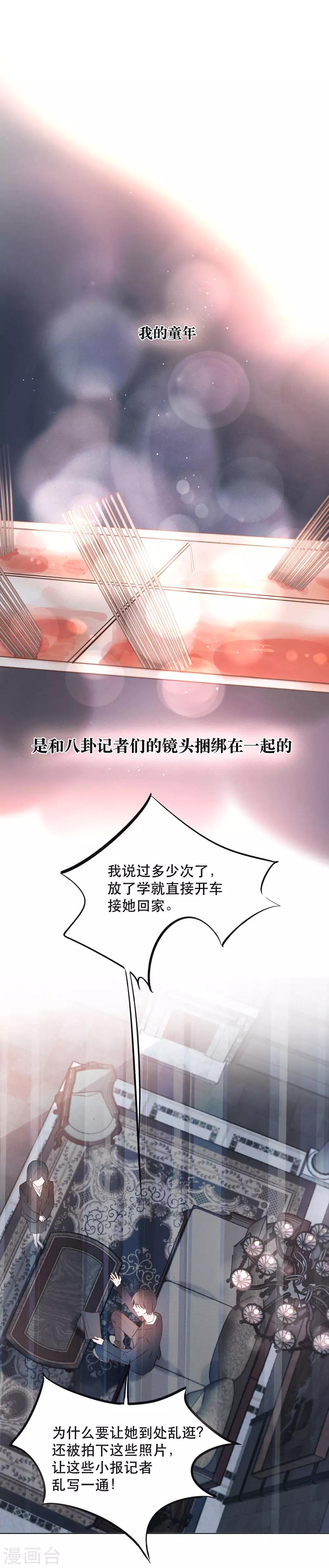 我的美貌是天生午夜眠睡漫画,第9话 一起宵夜吗？2图
